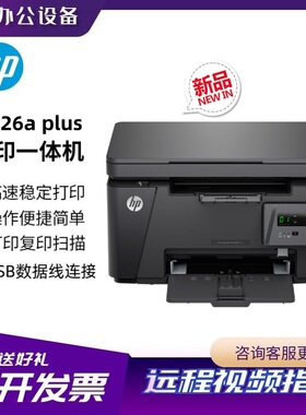 M126nw128fw/M227fdw A4黑白激光无线家用商务办公学生作业打印机