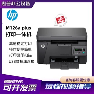 M126nw128fw A4黑白激光无线家用商务办公学生作业打印机 M227fdw