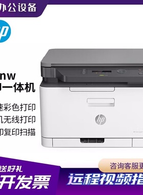 178nw179fnw281fdw479dw4303dw彩色激光打印机复印一体机家用办公