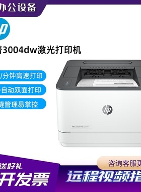 惠普M403d/3004dw/4004dw/403dn/405dn办公双面打印 无线网络连接