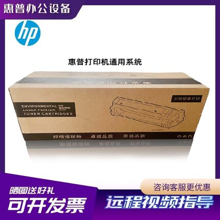 惠普国产易加粉通用硒鼓适用 2612/388A/247A/1110A/1370a