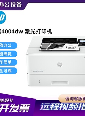 惠普M403d/3004dw/4004dw/403dn/405dn办公双面打印 无线网络连接