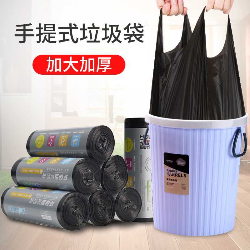 垃圾袋家用一次性手提式大号加厚厨房垃圾袋塑料袋背心式垃圾袋