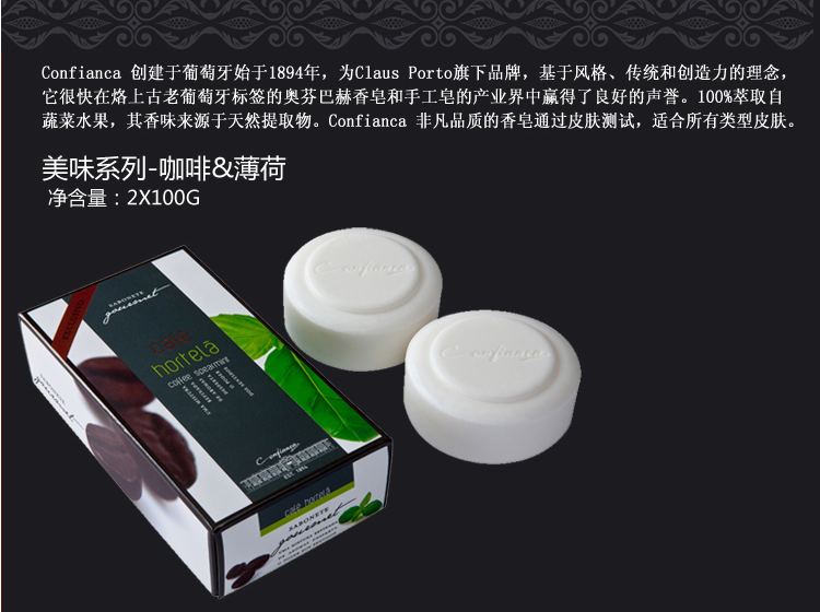 Claus Porto桃乐丝 咖啡薄荷葡萄牙进口 洁面沐浴手工皂在类目 美容护肤/美体/精油, 精油芳疗, 手工皂/精油皂中 - 来自Buy2taobao.com提供专业的淘宝代购服务