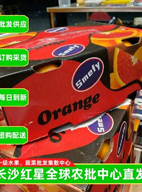 南非进口血橙原箱装高端新鲜甜橙