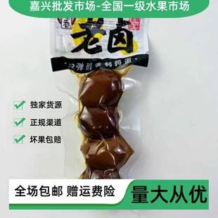 钱家香老卤鹌鹑蛋真空独立包装去壳即食卤味休闲零食 嘉兴食品城