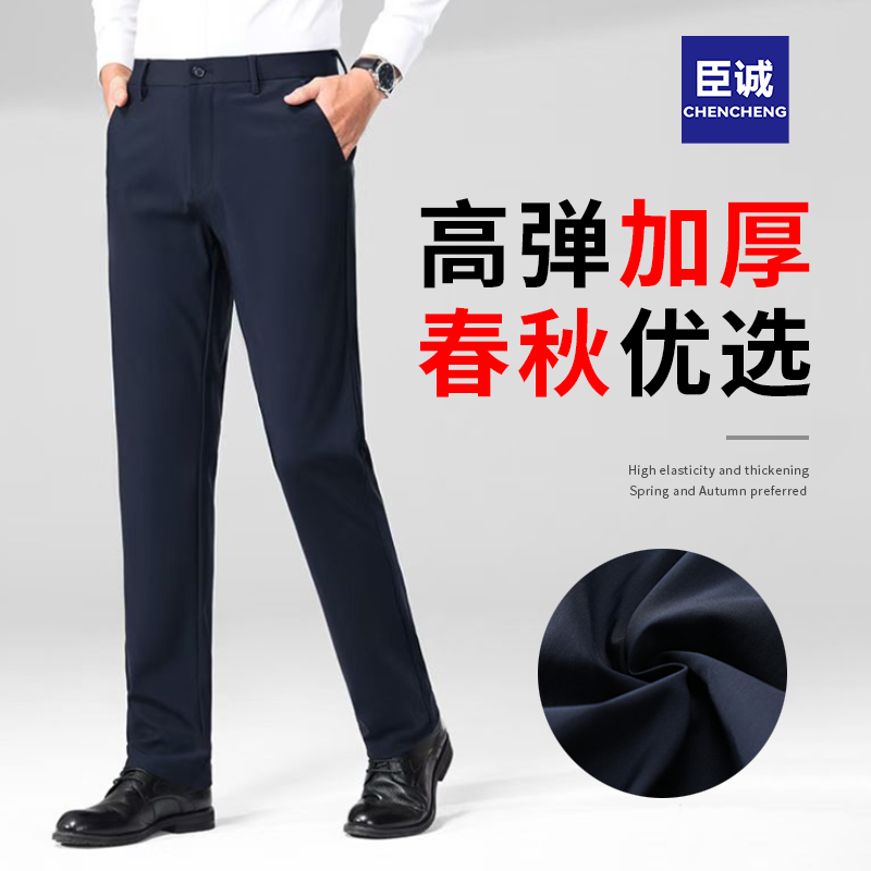 臣诚长裤中腰休闲裤西裤微弹直筒