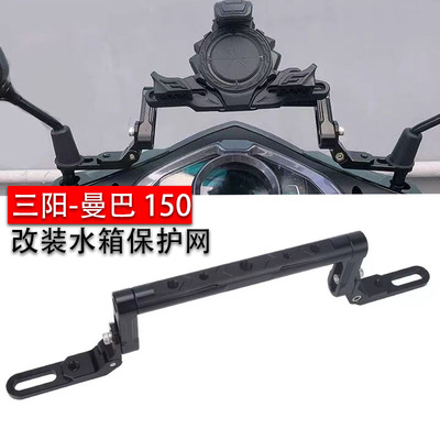 三阳JETSL/FNX手机导航杆