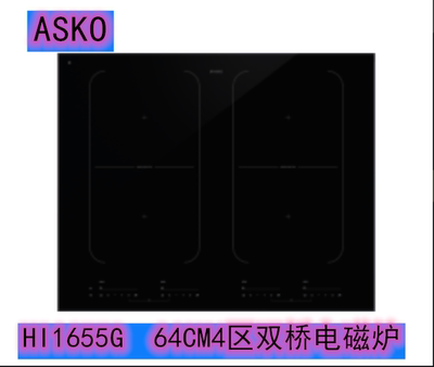 ASKO电磁炉HI1655G欧洲原装进口家用超强火力64cm4区双桥区电磁灶