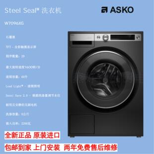 9公斤家用滚筒式 洗衣机W7096XG石墨黑 新款 ASKO欧洲进口全新正品
