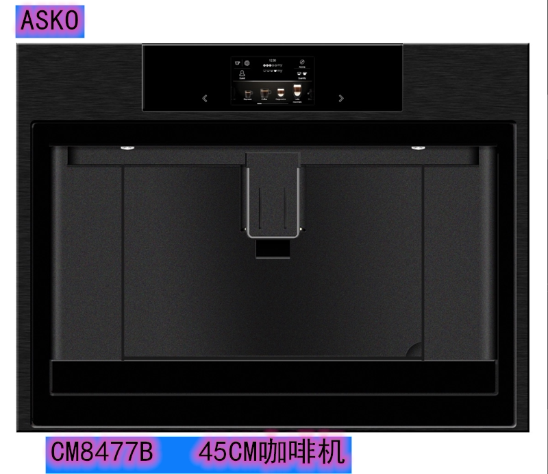 ASKO咖啡机CM8477B欧洲原装进口全新正品45CM宽家用咖啡机