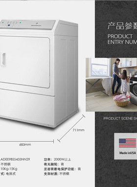 SPEEDQUEEN速比坤美国原装进口洗衣机烘干机美式干衣机10公斤