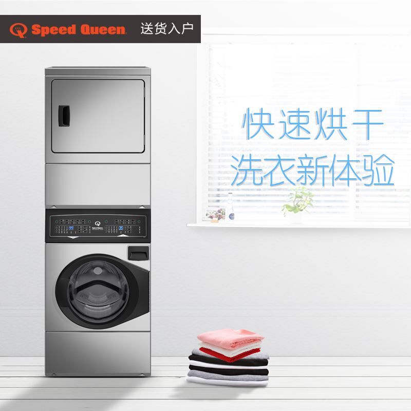 速比坤美国原装进口叠加洗烘一体洗衣烘干机10公斤组合全自动