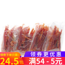包邮宠物食品狗狗零食鸭肉800G金毛哈士奇比熊泰迪犬鸭肉条零食