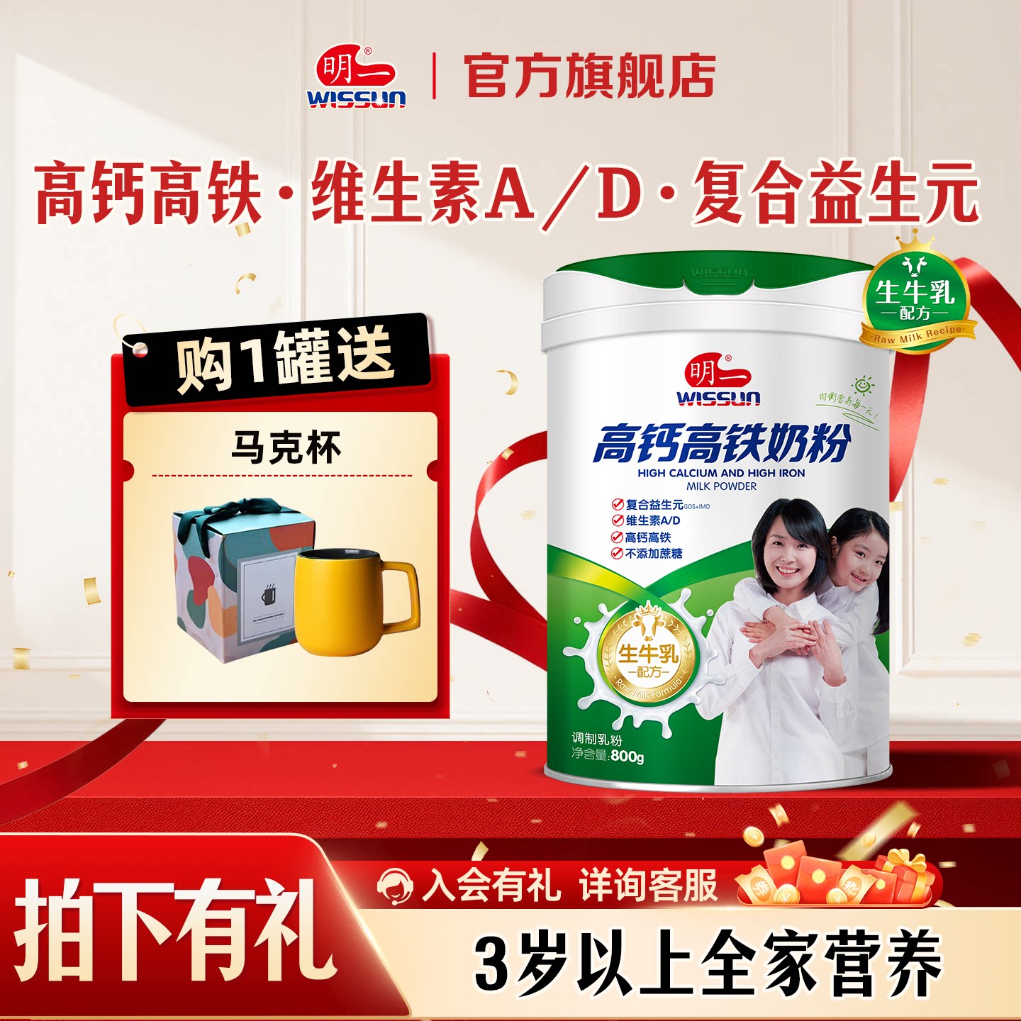 明一奶粉高钙高铁牛奶粉800g罐装营养成人冲泡饮品送礼全家营养