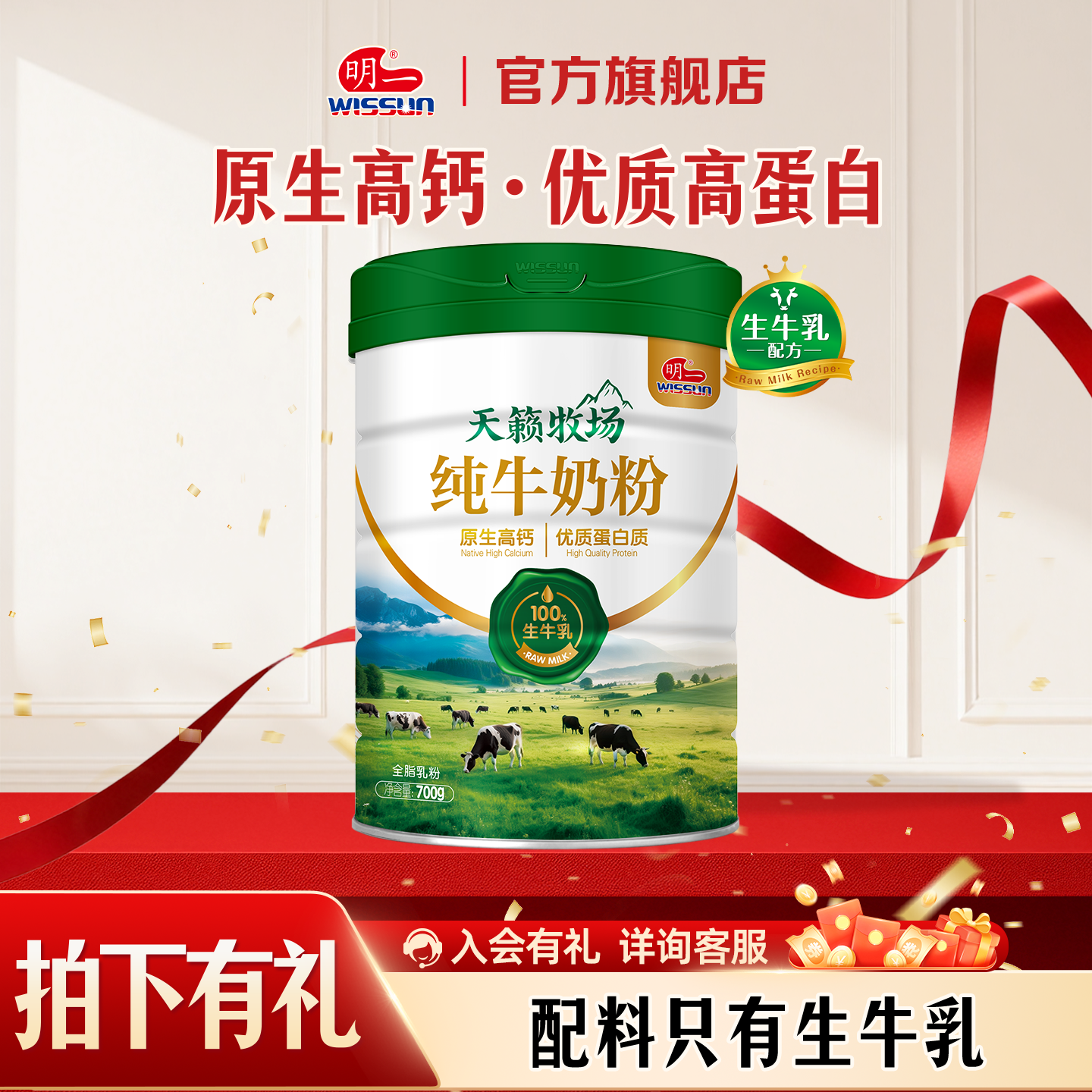 db明一奶粉纯牛奶粉0添加700g/罐