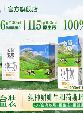 明一纯牛奶 3.6g优质乳蛋白250ml×12盒娟姗牛和荷斯坦牛营养早餐