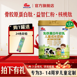 明一奶粉学力达乳铁蛋白牛初乳成长奶粉700g 罐db