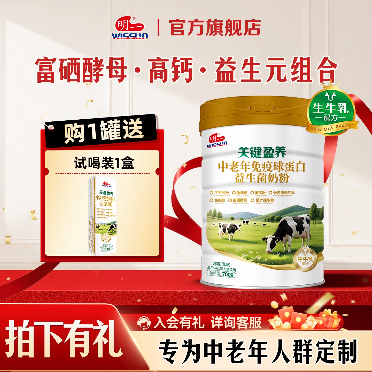 明一奶粉关键盈养中老年奶粉700g罐装送礼父母营养节日长辈db