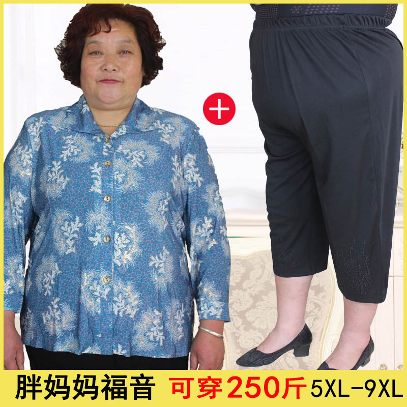 时尚套装高腰中老年大码休闲衬衫