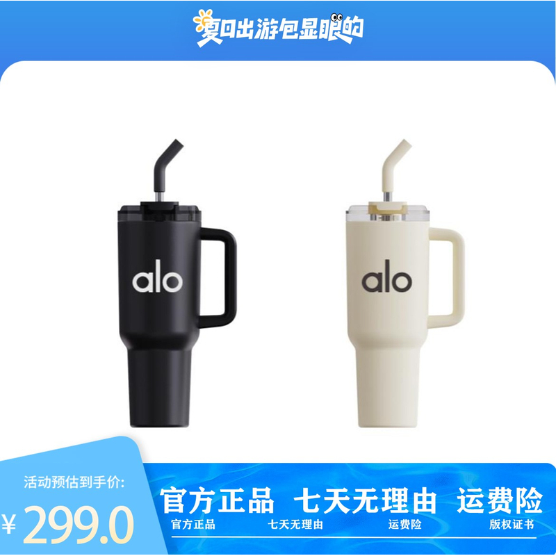 ALOGANT大容量吸管杯户外露营上班潮流杯子情侣款礼盒包装