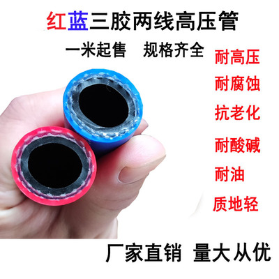 红蓝高压加厚橡胶激光冷却水管