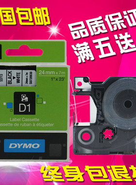 dymo标签机色带19mm白底黑字 通用lm450/5200便携条码打印纸45803