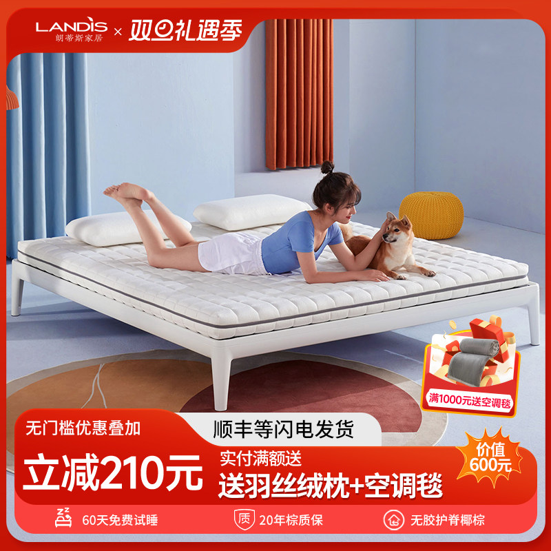 植物乳胶棕榈床垫朗蒂斯