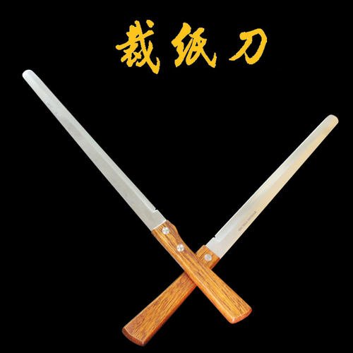 姜思序堂裁纸刀刀刃锋利不起毛边