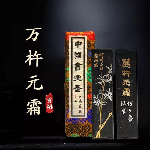 姜思序堂上海墨厂老墨
