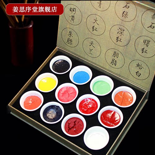 苏州姜思序堂传统矿物国画颜料