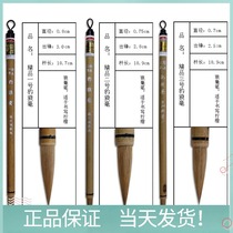 Baoyou Suzhou Jinding Lake pen factory boutique No.123 leopard Langhao Langhao cursive script brush