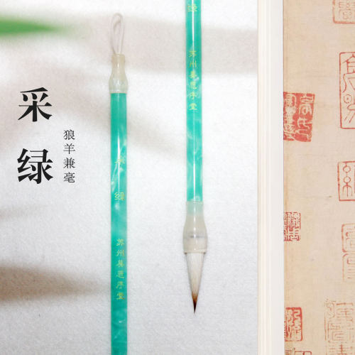 姜思序堂诗经系列兼毫勾线毛笔