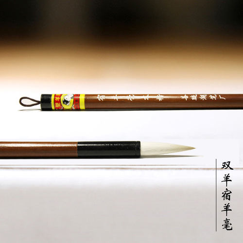 湖州善琏双羊湖笔厂宿羊毫大中小楷文房四宝羊毫楷书隶书行书毛笔姜思序堂 - 封面