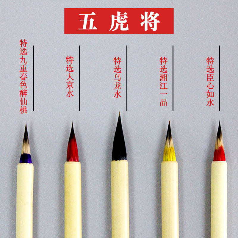 上海周虎臣五虎将特选九重春色醉仙桃/臣心如水/湘江一品/大京水/乌龙水紫狼毫蝇头小楷心写经勾线勒毛笔包邮,文具电教/文化用品/商务用品,毛笔,淘宝优惠券,粉丝福利购,淘宝优惠卷