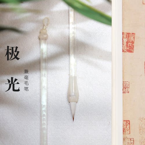 自营品牌毛笔均经我们反复试用、精挑细选。