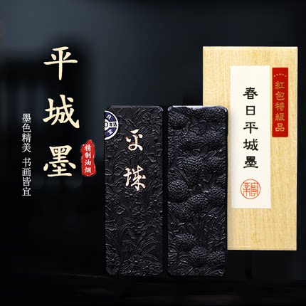 日本玄林堂平城油烟书画墨条创作作品用墨锭书法国画墨块包邮
