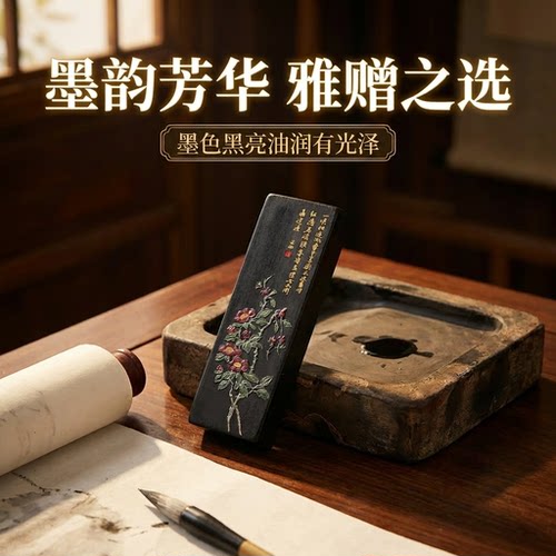 胡开文墨条油烟墨墨块