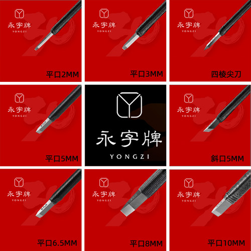 石章成都倚天官方正规权包邮刻刀