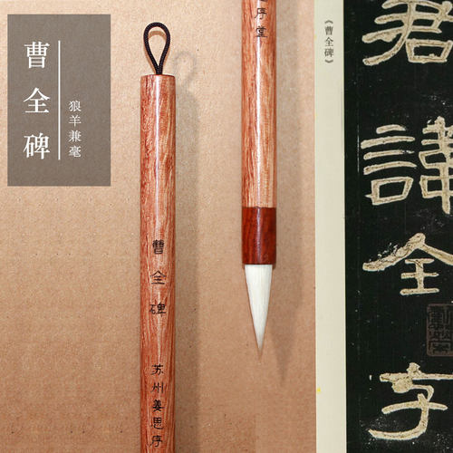 专写曹全碑｜狼羊兼毫，刚柔并济