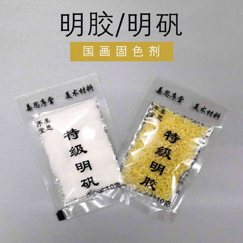 苏州姜思序堂10克袋装特级明胶
