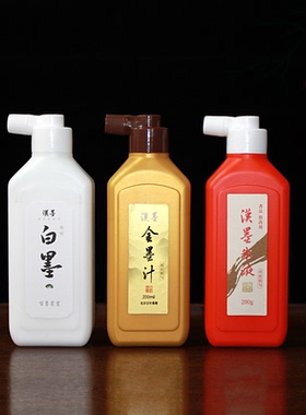 开明汉墨朱墨/白墨/金银铜墨彩色小楷抄经墨汁朱砂墨液书法国画专用对联春联墨水