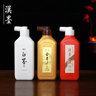 开明汉墨朱墨 金银铜墨彩色小楷抄经墨汁朱砂墨液书法国画专用对联春联墨水 白墨