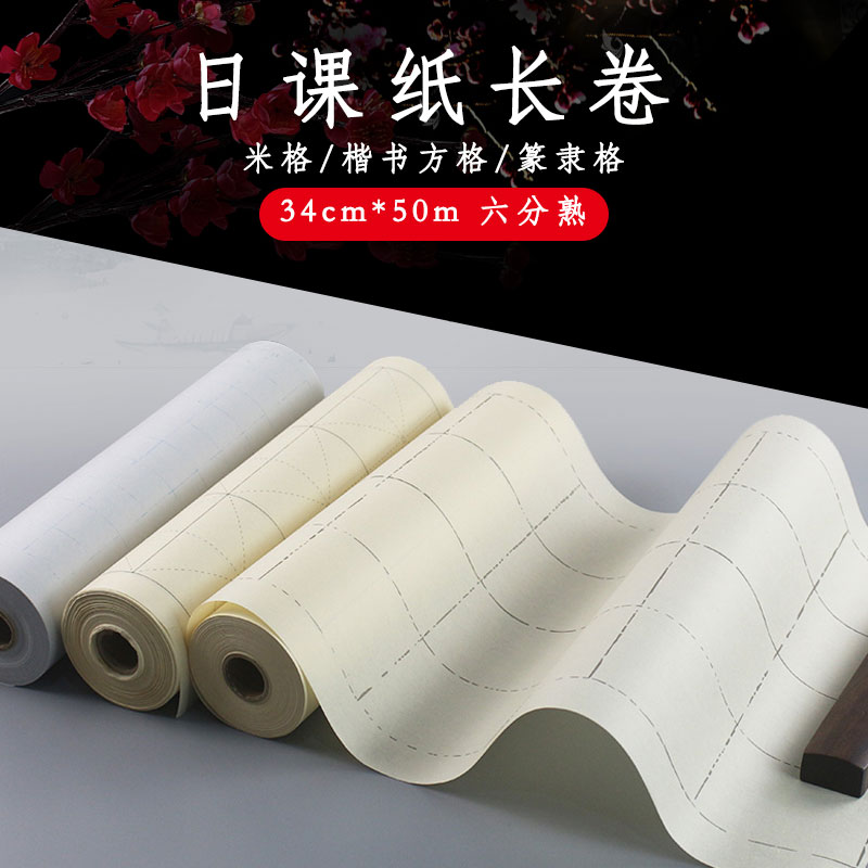 毛边纸江苏序堂书法四川半生熟
