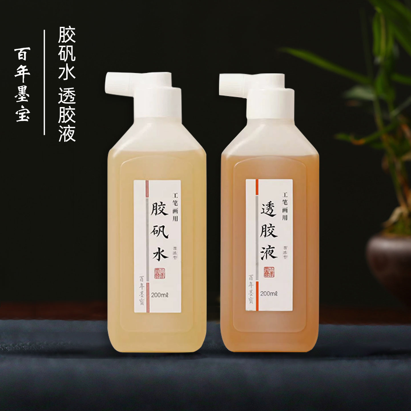 姜思序堂胶水胶矾水调胶