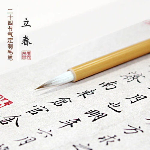 立春兼毫小楷毛笔不好写包退文房四宝湖笔姜思序堂