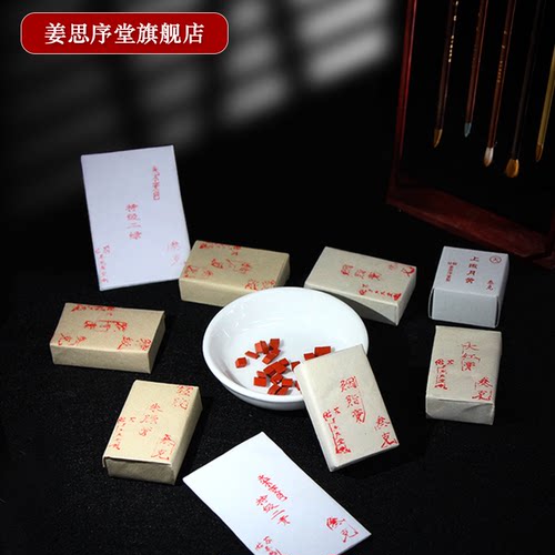 姜思序堂老包装国画颜料