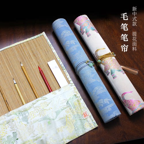 织锦笔卷竹帘毛笔收纳笔帘大中小学生中国风