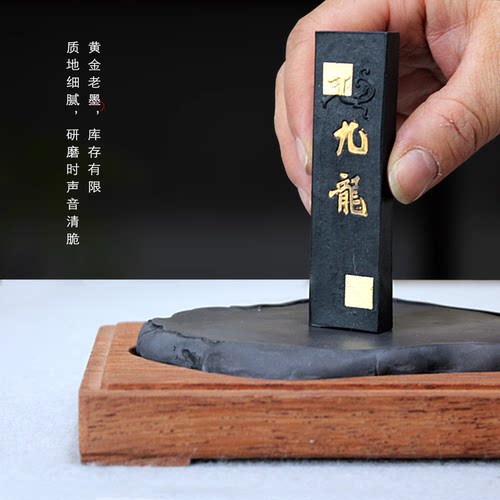 日本1985克1.5丁三星油烟墨条