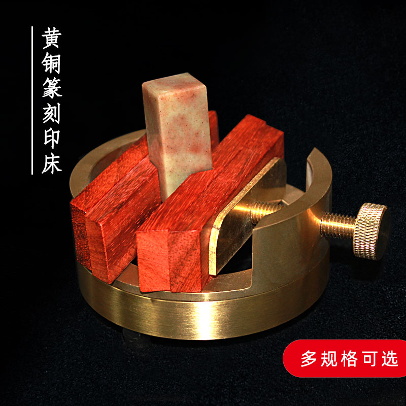 姜思序堂黄铜印床360度